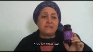 עדות לקוחה אחרי שימוש בליקוריץ פלוס 123