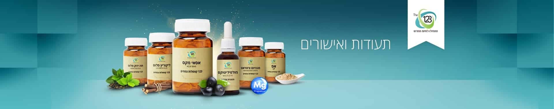 כותרת תעודות ואישורים