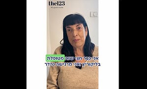 עדותה של אורנה