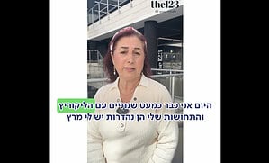 ליקוריץ 123 | עדותה של חדוה