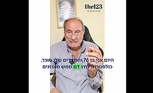 ליקוריץ 123 | עדותו של עמוס