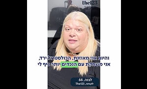 ליקוריץ 123 | עדותה של לבנה
