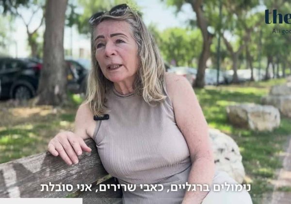רחל מרגישה מלאת אנרגיות