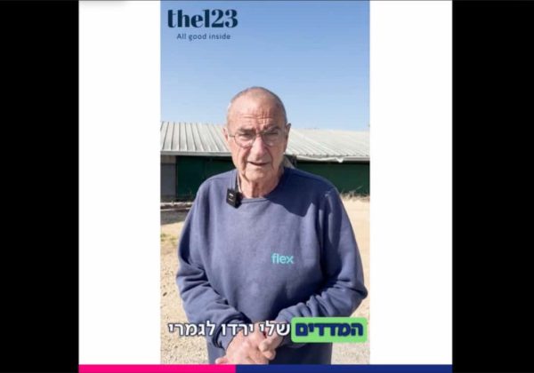 "המדדים שלי ירדו לגמרי״ – ריצרד מספר על ליקוריץ 123