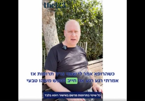 חן מספר על ליקוריץ 123.