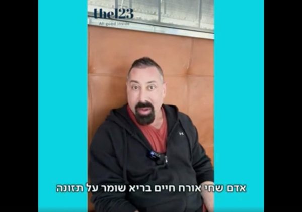 רועי איזן את המדדים עם ליקוריץ 123