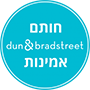 חותם אמינות D&B