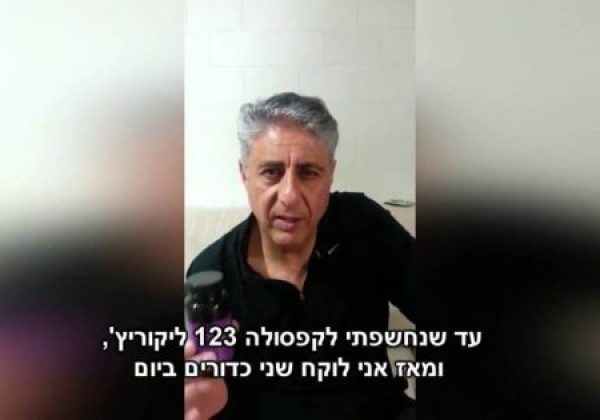 ליקוריץ פלוס 123 שיפר את איכות החיים של חיים דאר