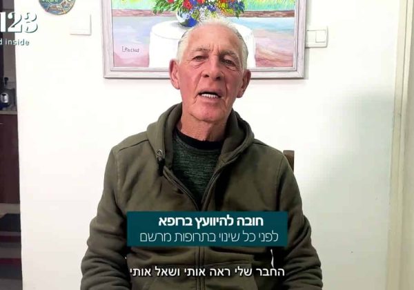 אחרי כמה חודשים ,אני מרגיש הרבה יותר טוב | המהפך של יצחק עם ליקוריץ 123
