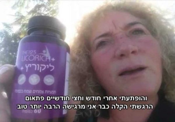 סוכר בדם ירד בזכות ליקוריץ פלוס 123