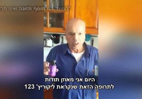 שמעון עזרד נדהם מליקוריץ פלוס 123