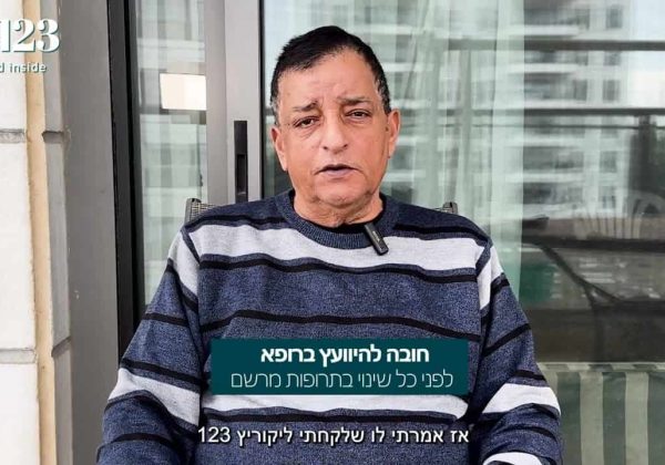 הדבר הכי טוב שקרה לי, שאיכות החיים שלי חזרה | המהפך של יאיר עם ליקוריץ 123