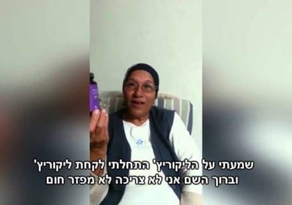 יונה שרוני מרוצה מליקוריץ פלוס 123