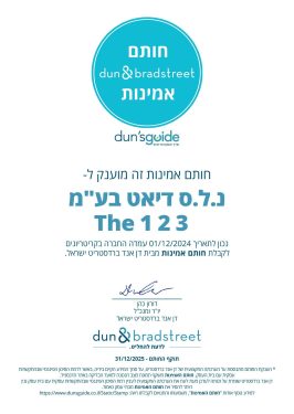 חותם אמינות D&B